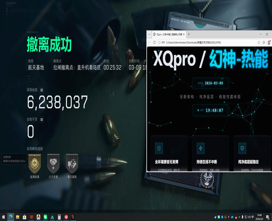 混沌黑盒4.8.4
